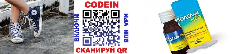 Codein напиток Lean (лин)  продажа наркотиков  Кочубеевское 