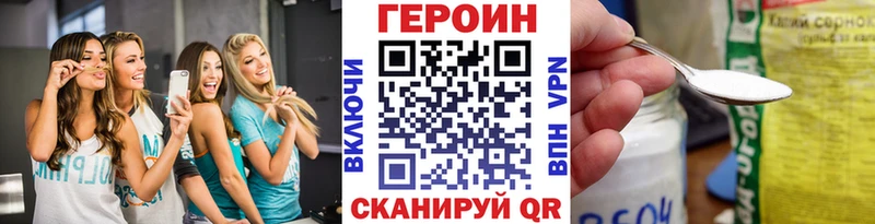 Героин белый  MEGA ТОР  Кочубеевское 