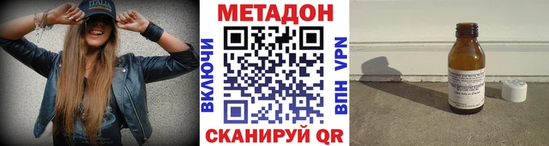 МЕТАДОН кристалл  как найти закладки  Кочубеевское 