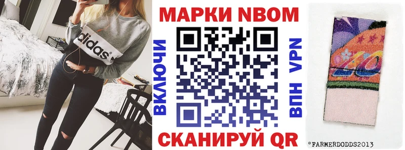 Марки NBOMe 1,5мг  Кочубеевское 